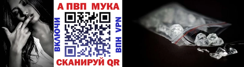 Альфа ПВП Соль Буйнакск